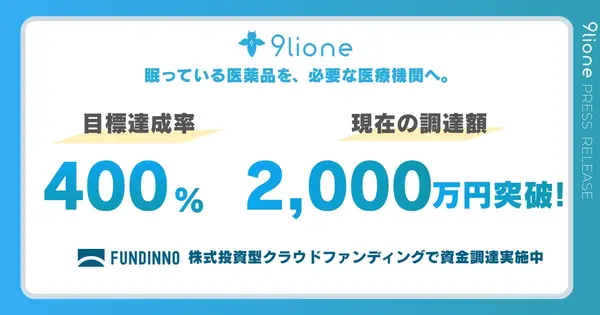 9lione Series A Extension Crowdfunding Surpasses 20 Million Yen