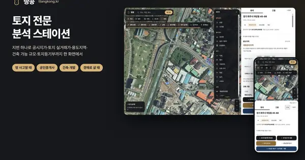 AI Proptech Startup Oktap Launches Ttangkong Platform