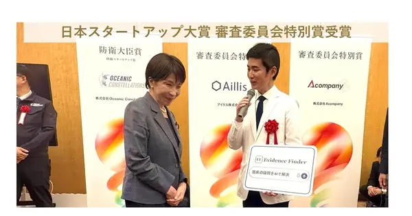 Aillis Inc Wins Japan Startup Award 2026 Special Award