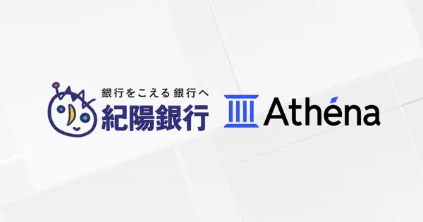 Athena Technologies and Kiyo Bank Launch Isolated AI Sales Support Trial