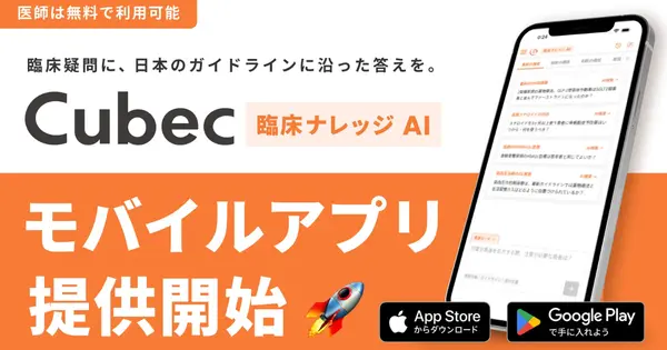 Cubec Launches Free Clinical Knowledge AI Mobile App