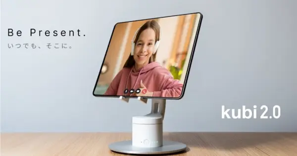 iPresence Launches Kubi 2.0 Global Kickstarter Campaign