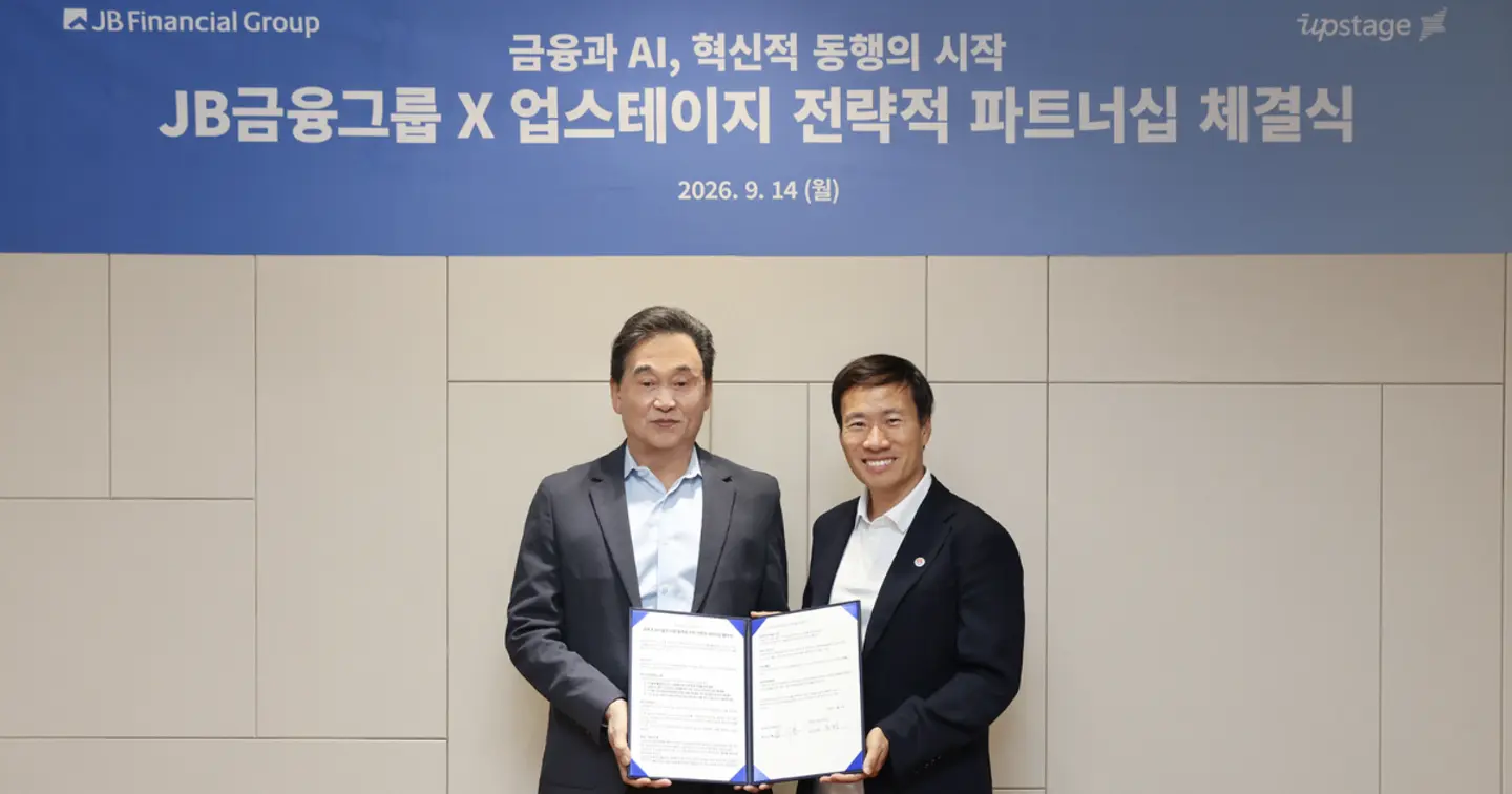 JB Financial Group and Upstage Join Forces for Finance AI