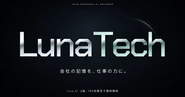 Luna Tech Launches Luna AI Beta for Japanese Business Support
