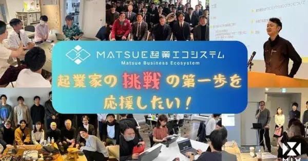 Matsue City Launches Crowdfunding Hometown Tax Program
