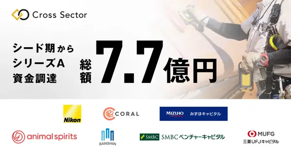 Nikon Spin-Off Cross Sector Raises 770 Million Yen