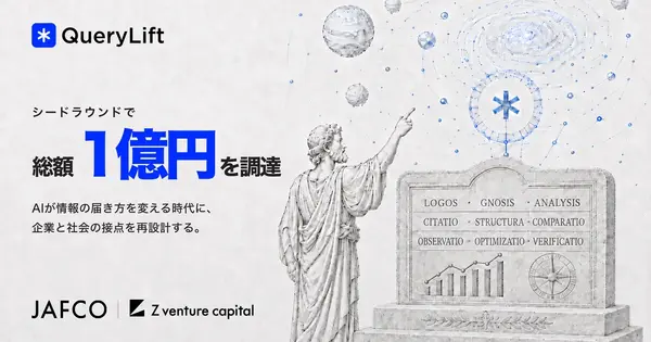 QueryLift Raises 100M Yen in Seed Round