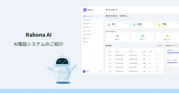 Rabona AI Launches Japan’s First Blended AI Call Center