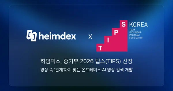 Video AI Startup Heimdex Selected for TIPS by Samsung Fire